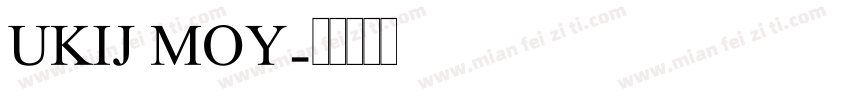 UKIJ MOY字体转换